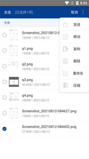 ZArchiver–安卓版官网下载 20260827230102_186921.jpg