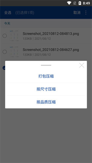 ZArchiver–安卓版官网下载 20260827230103_327877.jpg