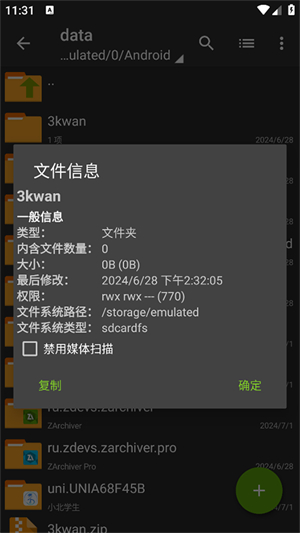 ZArchiver–老版本绿色版下载 20260827230354_212358.jpg
