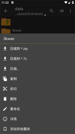ZArchiver–老版本绿色版下载 20260827230355_012672.jpg