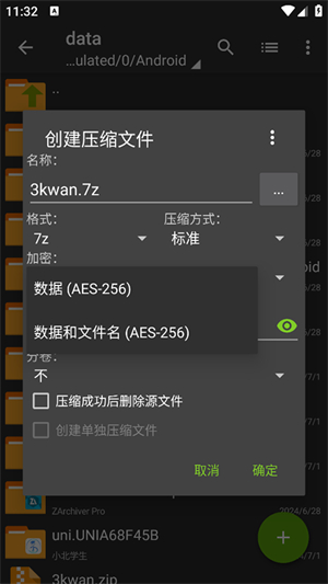 ZArchiver–老版本绿色版下载 20260827230355_804038.jpg