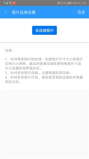 ZArchiver–解压压缩工具 20260827230451_316265.jpg