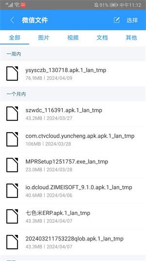 ZArchiver–解压压缩工具 20260827230452_602097.jpg