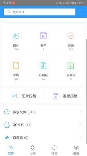ZArchiver–解压压缩工具 20260827230453_525253.jpg