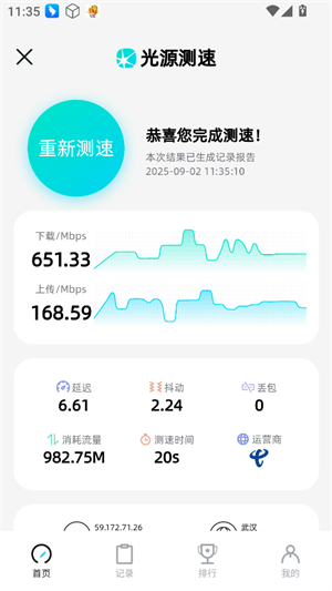 光源测速–光速测量方法 20260827231721_295616.jpg