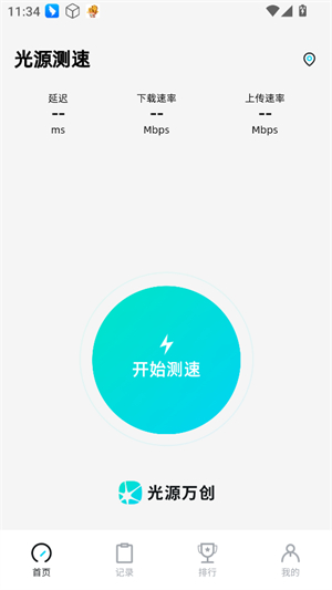 光源测速–光速测量方法 20260827231722_478959.jpg