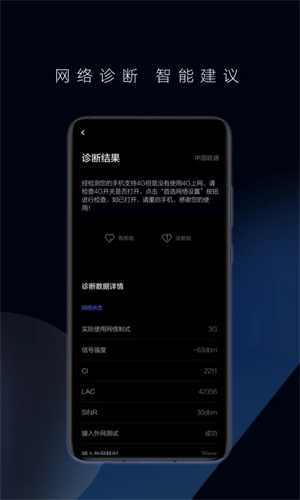 花瓣测速–网络速度测试 20260827231955_572506.jpg