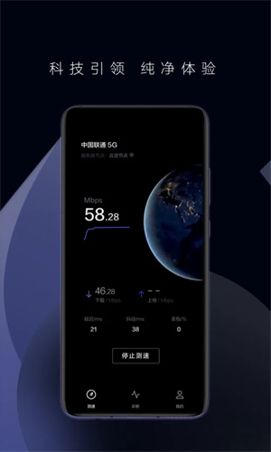 花瓣测速–网络速度测试 20260827231957_567625.jpg