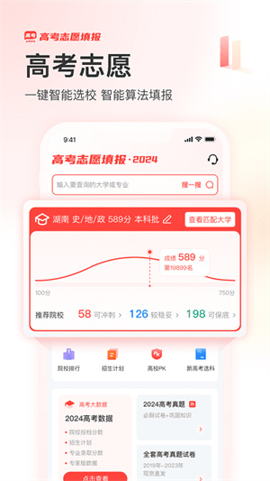 阳光高考网–高考招生信息平台 20260827232656_478785.jpg