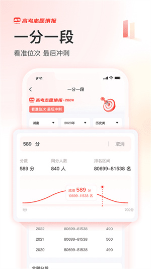 阳光高考网–高考招生信息平台 20260827232657_561125.jpg