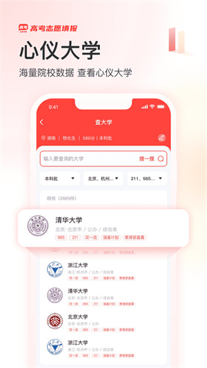 阳光高考网–高考招生信息平台 20260827232658_008126.jpg