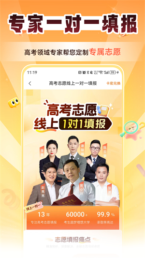 掌上高考–高考志愿填报查询 20260827232811_774018.jpg