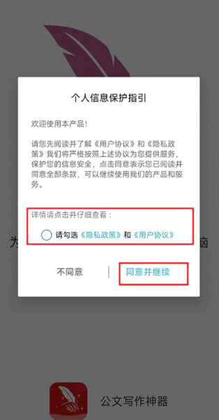 AI公文写作–智能公文生成 20260827232856_502256.png