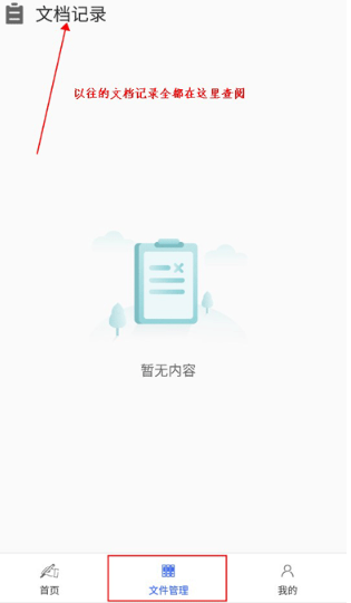AI公文写作–智能公文生成 20260827232900_376607.png