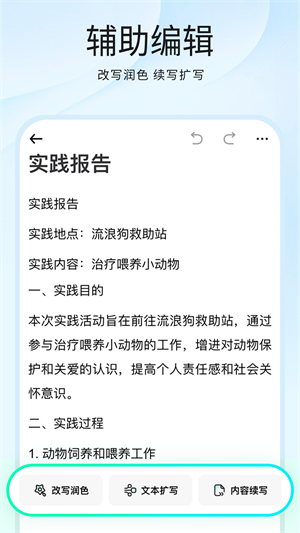 光速写作–AI智能创作助手 20260827233018_217667.jpg