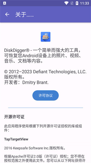 DiskDigger–安卓恢复 20260827233447_445888.jpg