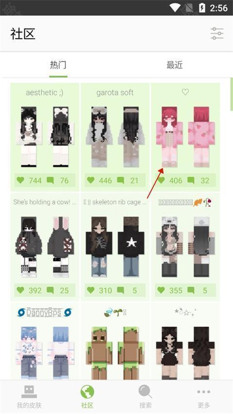 Skinseed–我的世界皮肤下载 20260827233858_728743.jpg