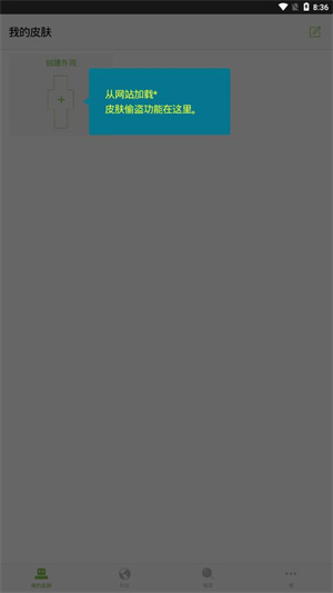 Skinseed–MC皮肤制作 20260827234617_003879.jpg