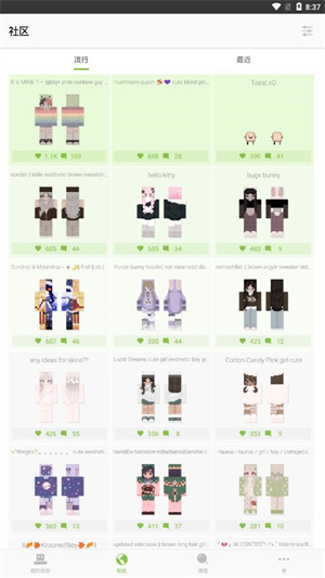Skinseed–MC皮肤制作 20260827234618_452217.jpg