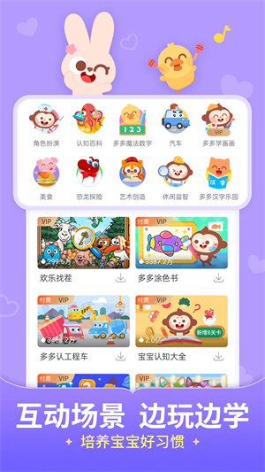 儿歌多多–儿童儿歌大全免费听 20260827234710_539750.jpg