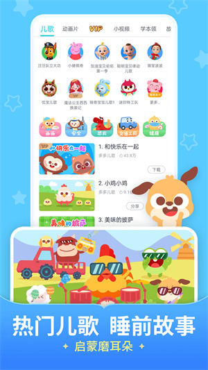 儿歌多多–儿童儿歌大全免费听 20260827234711_030008.jpg