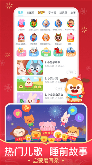 儿歌多多–免费儿歌大全在线听 20260827234810_974327.jpg