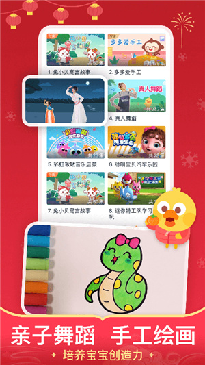 儿歌多多–免费儿歌大全在线听 20260827234812_010333.jpg
