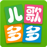 儿歌多多免费版
