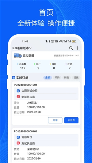 易快运司机app–货运接单平台 20260827235157_098397.jpg