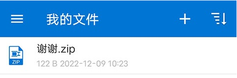 bandizip安卓版–解压工具 20260828000644_571618.png