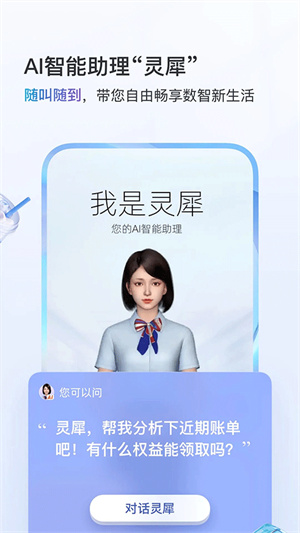 中国移动app–免费版下载 20260828000904_423036.jpg