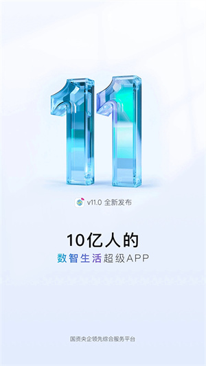 中国移动app–免费版下载 20260828000906_502423.jpg