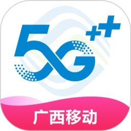 广西移动和掌桂app