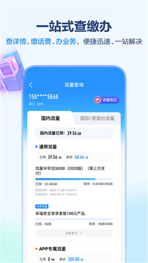 移动惠生活–一站式生活服务 20260828001021_375271.jpg