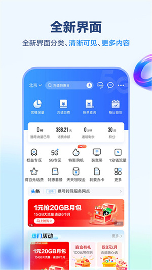 移动惠生活–一站式生活服务 20260828001021_660728.jpg