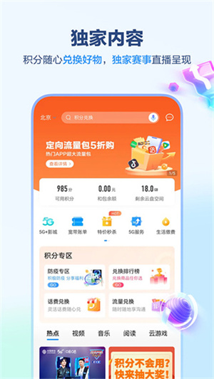 移动惠生活–一站式生活服务 20260828001022_107452.jpg