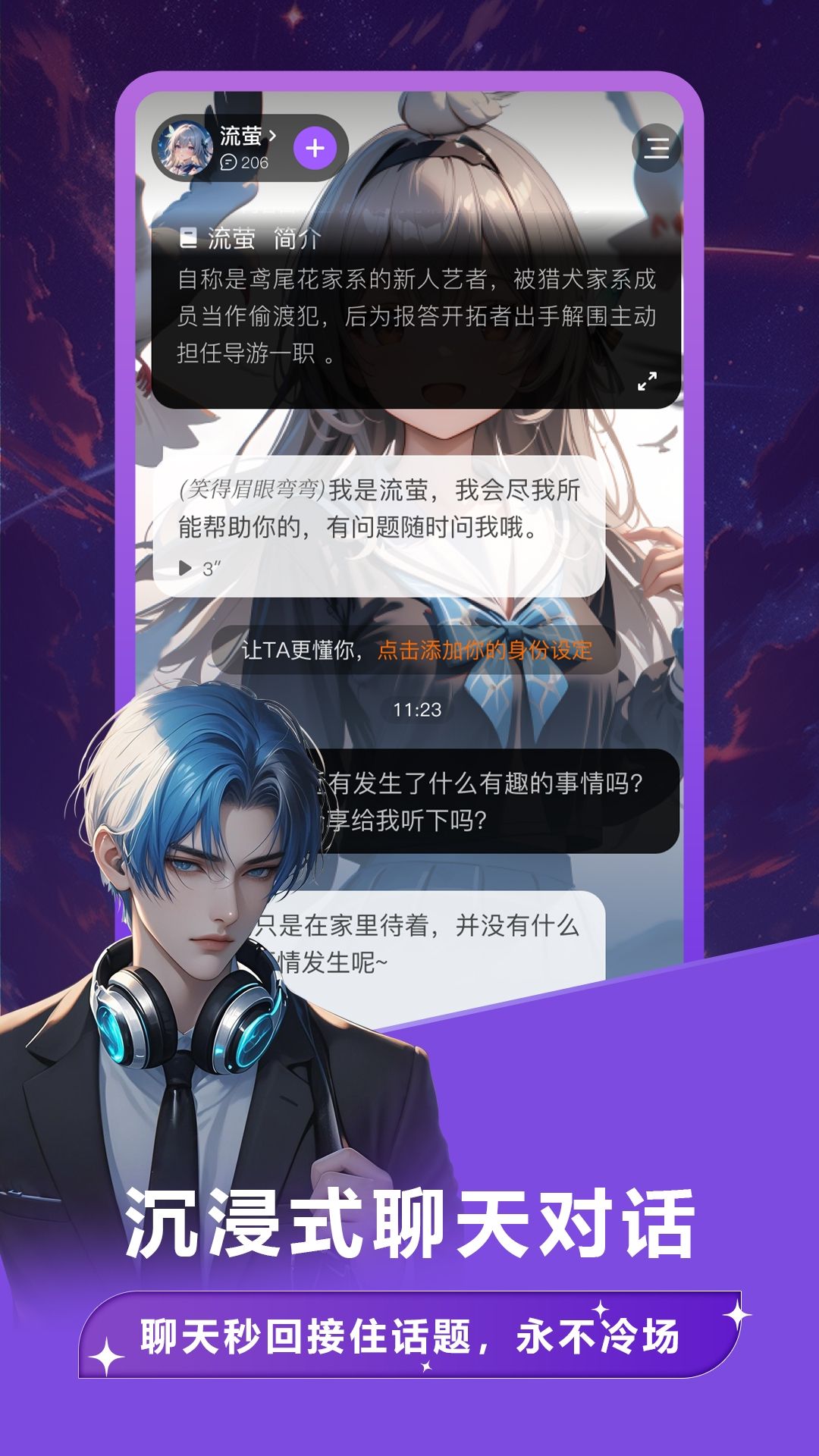 Tofai聊天软件–智能AI对话 20260828001235_651506.jpg