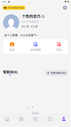 Tofai-官方版下载 20260828001326_028826.png