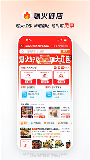 饿了么–外卖点餐平台 20260828002502_156917.jpg