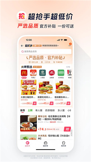 饿了么–外卖点餐平台 20260828002503_230891.jpg