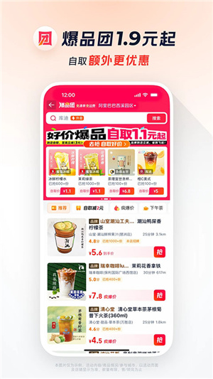 饿了么–外卖点餐平台 20260828002504_516767.jpg