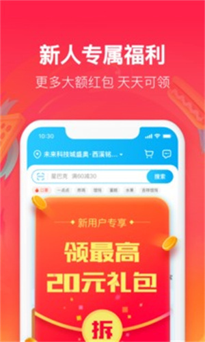 饿了么外卖平台–美食订餐配送 20260828002551_517719.jpg