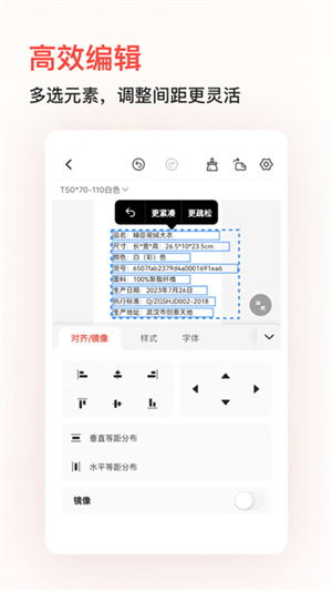 精臣云打印–手机打印app下载 20260828003216_005718.jpg