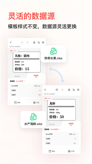 精臣云打印–标签打印助手 20260828003501_509298.jpg