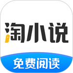 淘小说app官方版