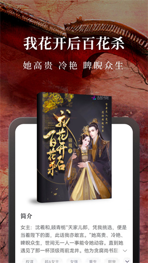 淘小说app–官方版下载 20260828003826_368161.jpg
