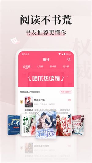 喵爪小说–官方版下载 20260828003942_134924.jpg