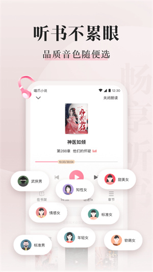 喵爪小说–官方版下载 20260828003944_996334.png