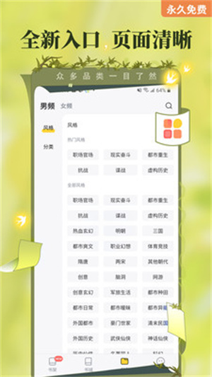 塔读小说–免费小说阅读平台 20260828004030_854645.jpg