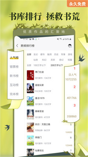 塔读小说–免费小说阅读平台 20260828004031_137181.jpg